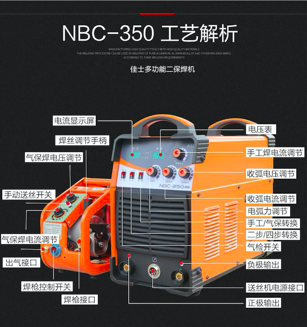 佳士焊機(jī)